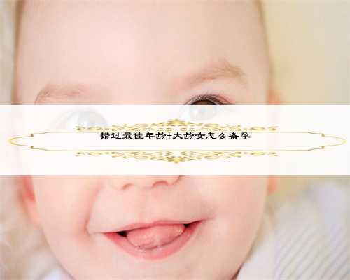 深圳试管代怀代怀产子科技领先服务未来的生育